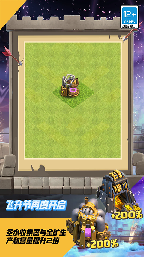 部落冲突37版(5)