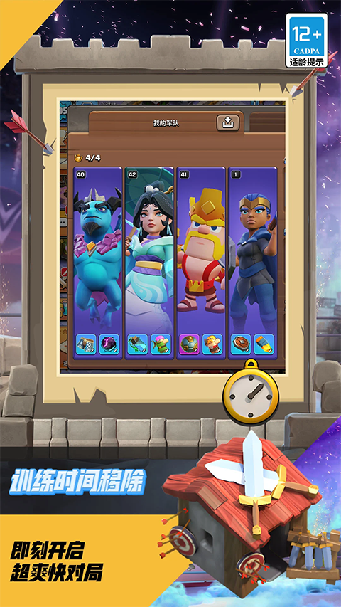 部落冲突37版(3)