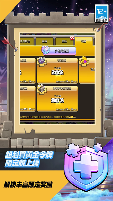 部落冲突37版(1)