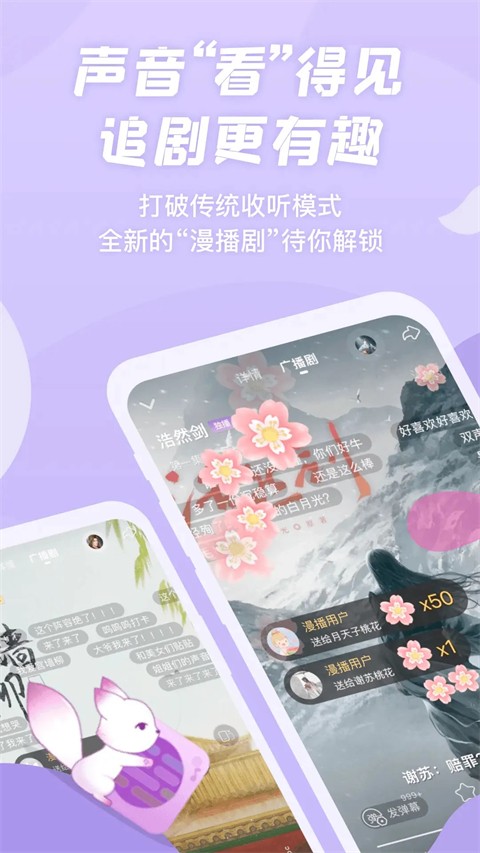 漫播APP(5)