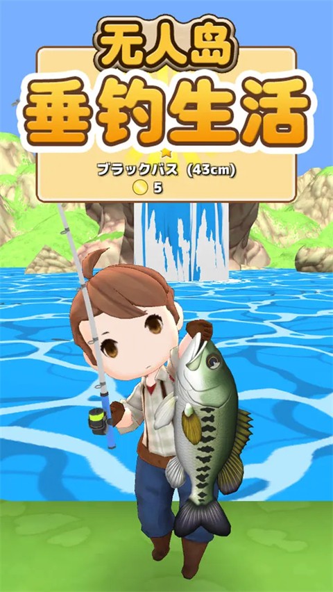 无人岛垂钓生活(3)