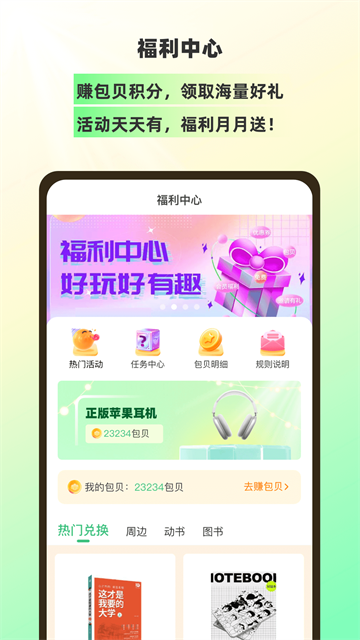 理想树app(1)