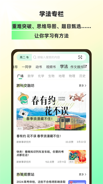 理想树app(4)