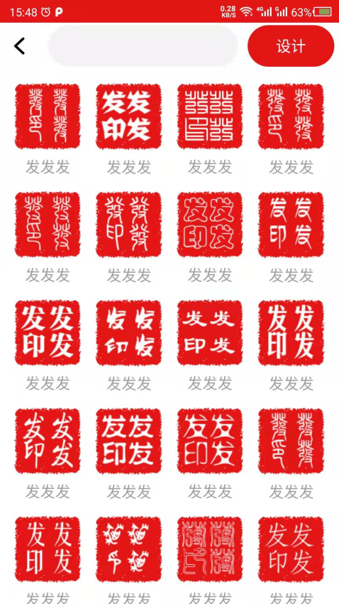 印章设计免费版(3)