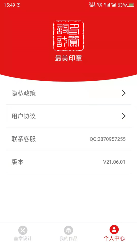 印章设计免费版(2)