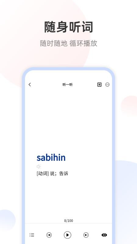 菲律宾语翻译通(3)
