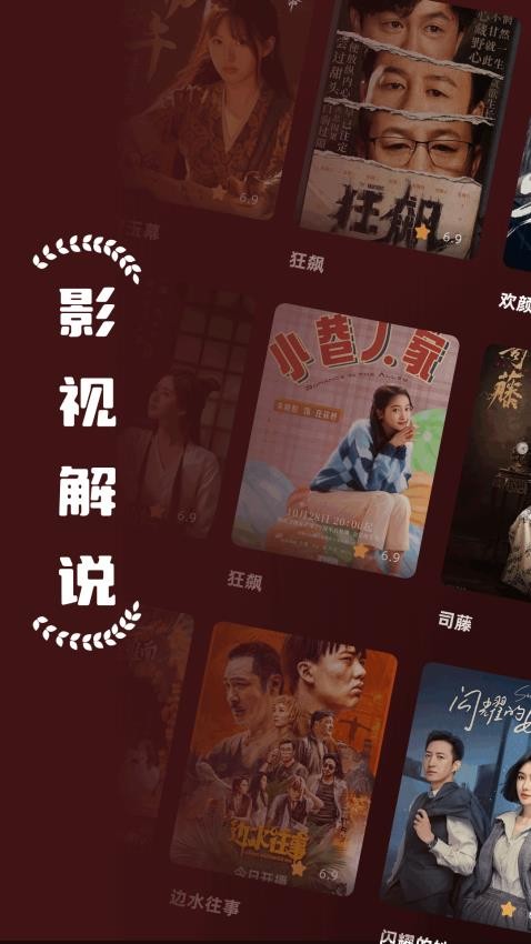 时光影视播放器(3)