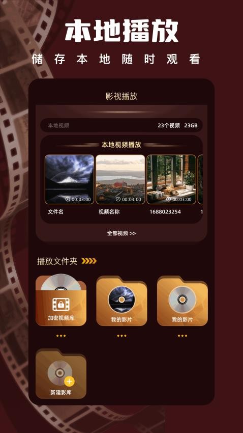 时光影视播放器(1)