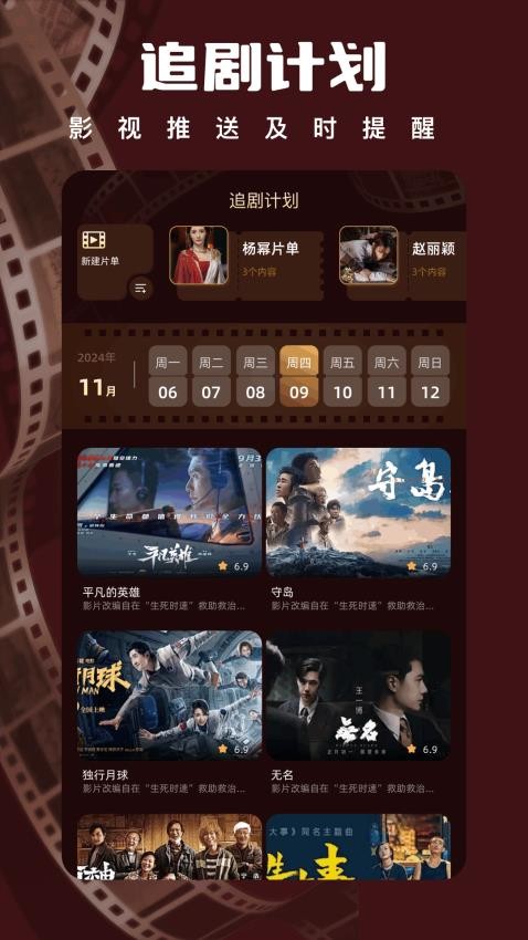 时光影视播放器(2)