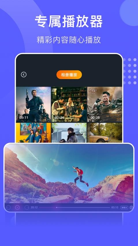 乐看视频播放器(3)