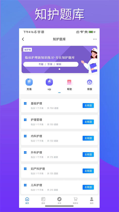 知护网app(2)