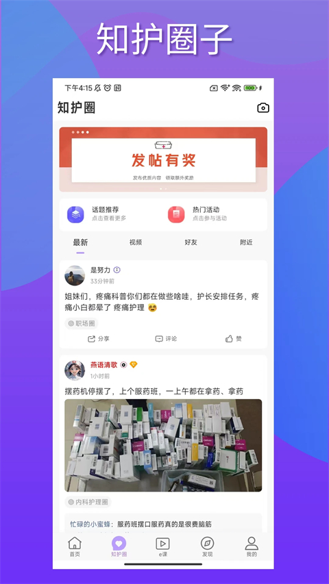 知护网app(1)