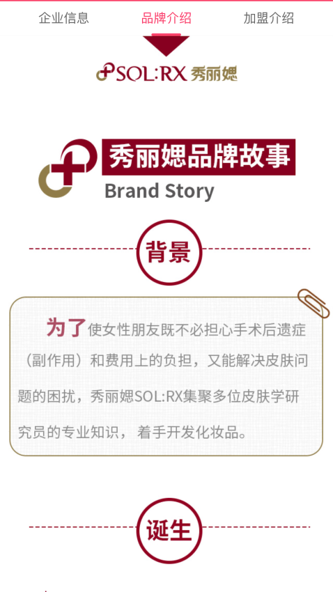 艾思迪化妆品(2)