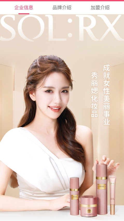 艾思迪化妆品(3)