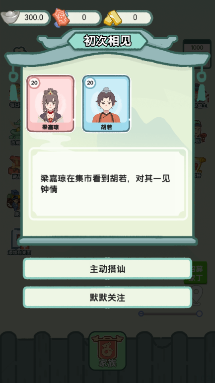 穿越法则免广告内置菜单(3)