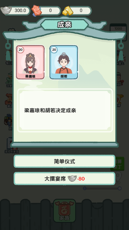 穿越法则免广告内置菜单(5)