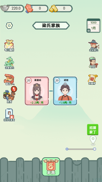 穿越法则免广告内置菜单(4)