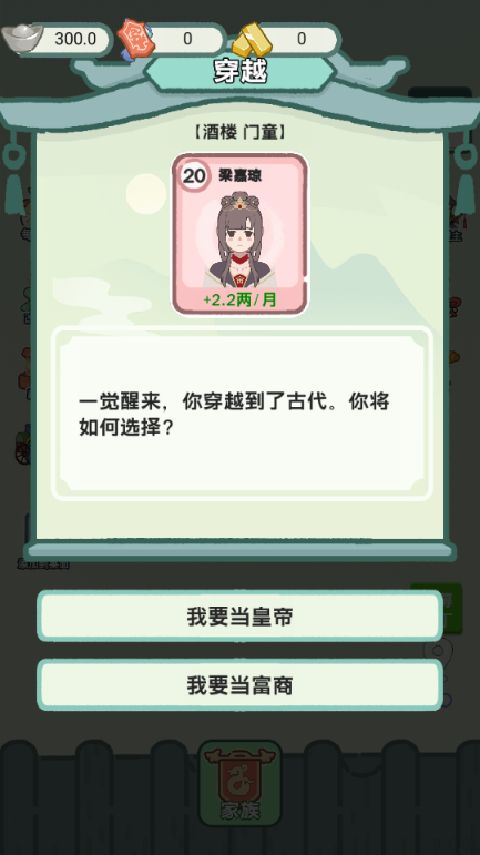 穿越法则免广告内置菜单(1)