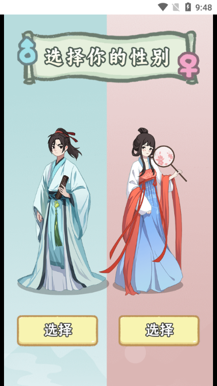 穿越法则免广告内置菜单(2)