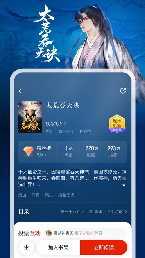 纵横中文网写作app(1)