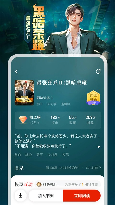 纵横中文网写作app(5)