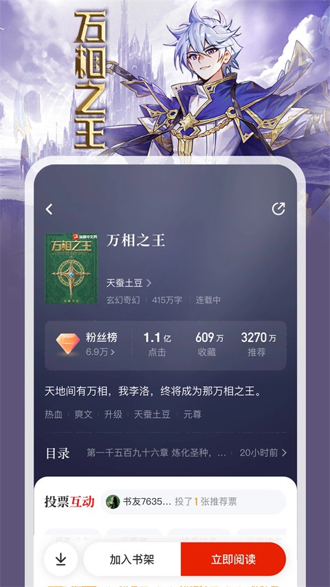 纵横中文网写作app(2)