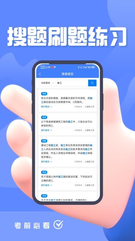 八大员考试题峰(4)