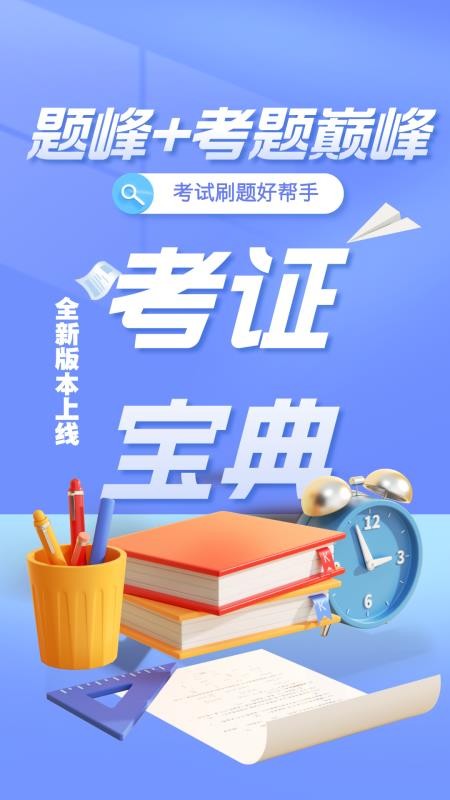 八大员考试题峰(1)