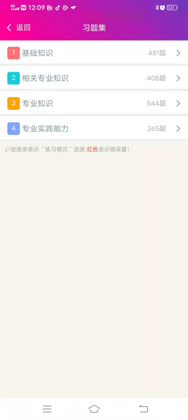 放射医学技术师总题库(2)