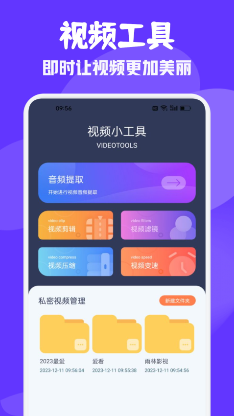 雨林影视播放器(2)