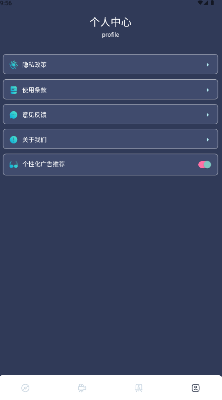 雨林影视播放器(3)
