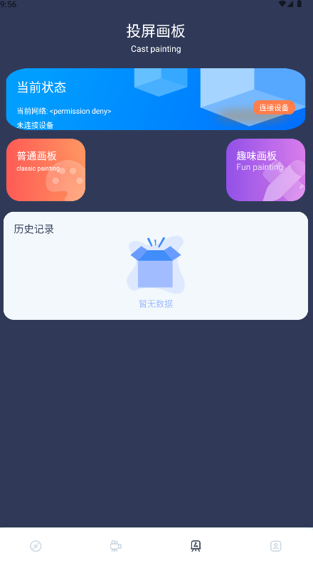 雨林影视播放器(4)