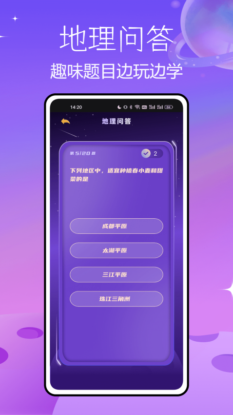 北斗AR地球仪(2)