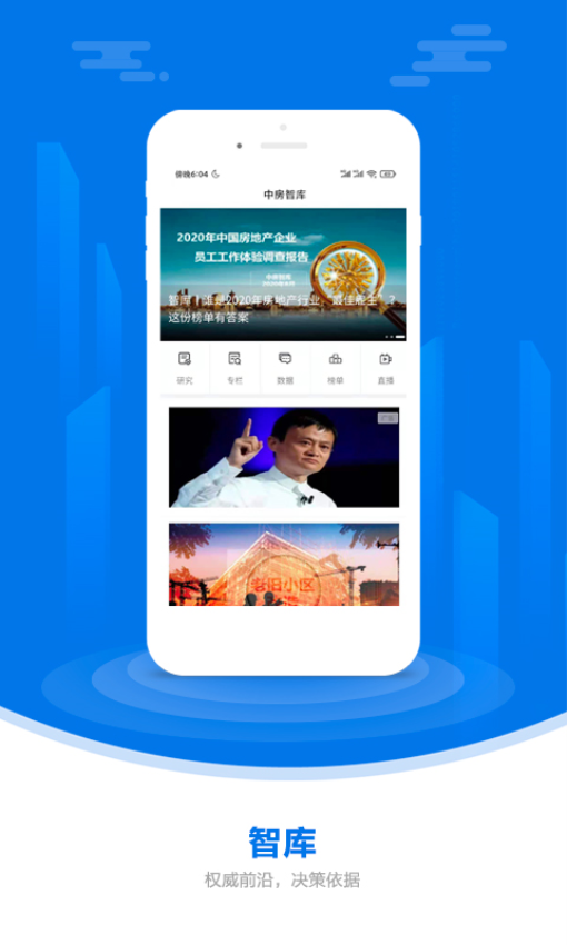 中国房地产报(3)