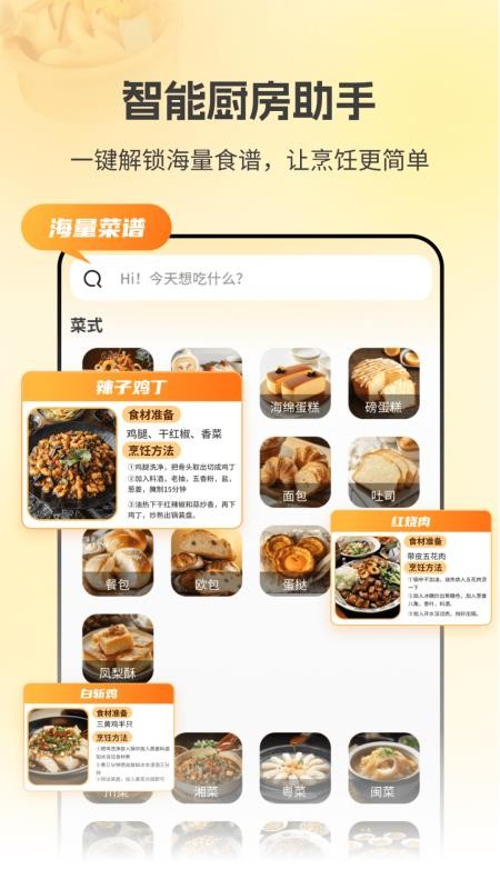 厨房菜谱Menu(1)