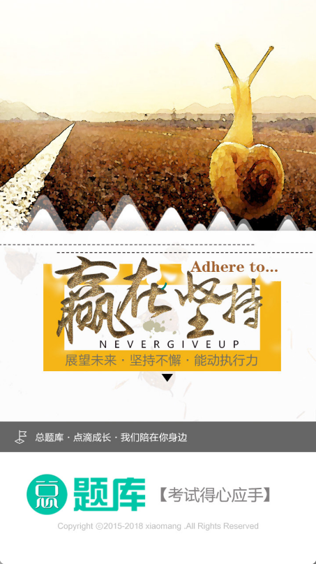 放射医学技术师总题库(4)