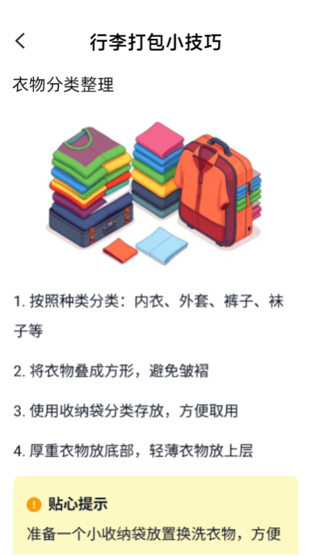 特价优惠机票查询(4)