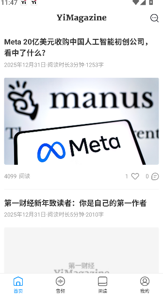 第一财经杂志(2)