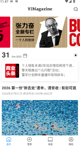 第一财经杂志(3)