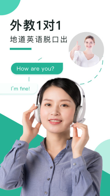 阿卡索口语秀(3)