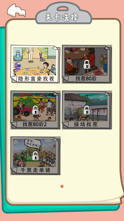 都市规则怪谈免广告版(2)