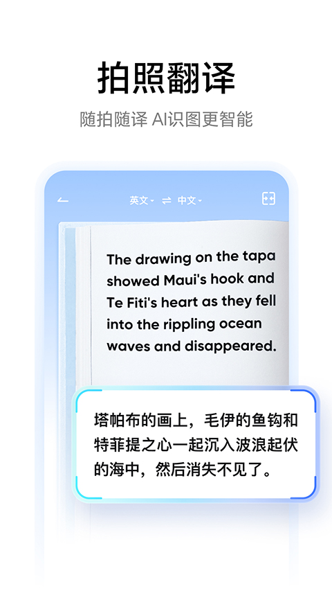 有道词典2018旧版本(1)