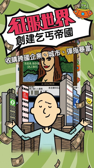 天天不上班手游(2)