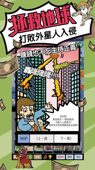 天天不上班手游(5)