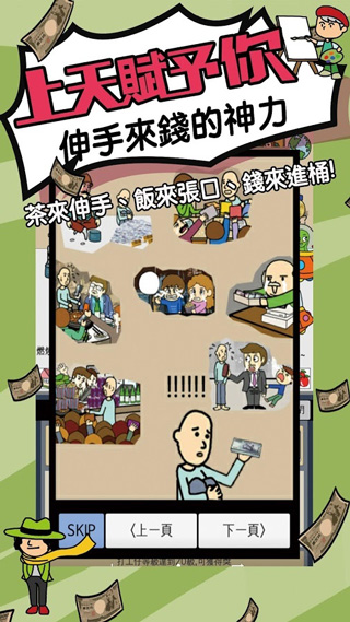 天天不上班手游(4)