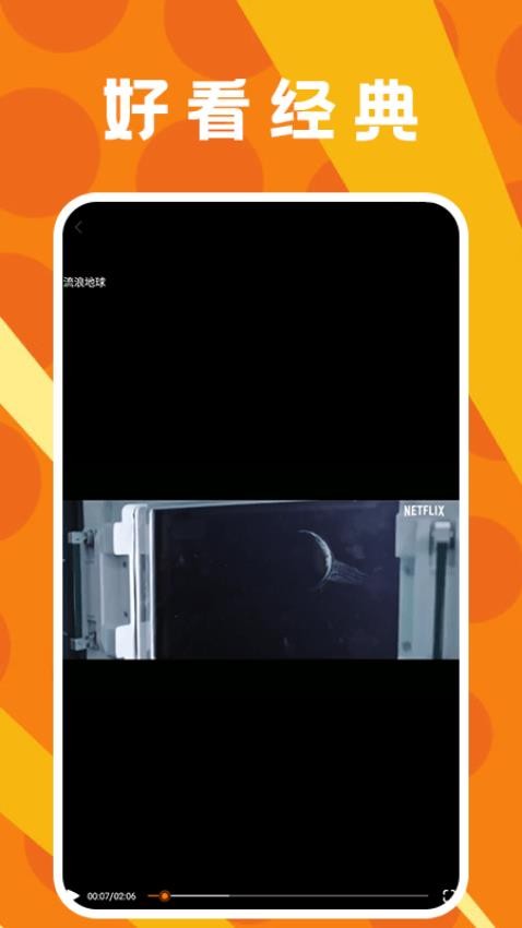 抖看好剧场投屏(1)