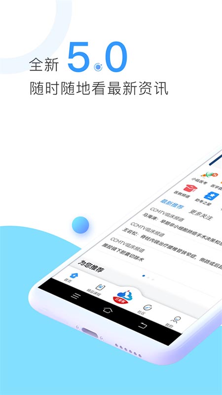 CCMTV临床频道(4)