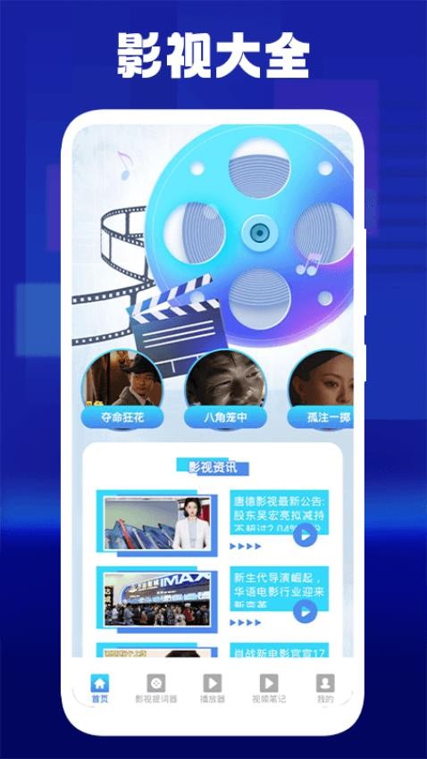 蘑菇影视播放器(2)