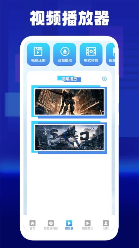 蘑菇影视播放器(1)