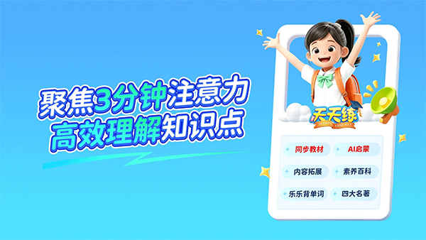 乐乐课堂手机版(5)